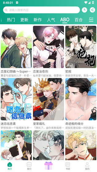 漫单漫画软件下载-漫单漫画官网版下载 Hero图