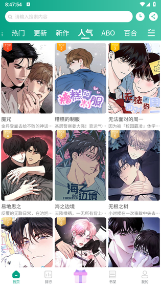 漫单漫画软件下载-漫单漫画官网版下载 Hero图
